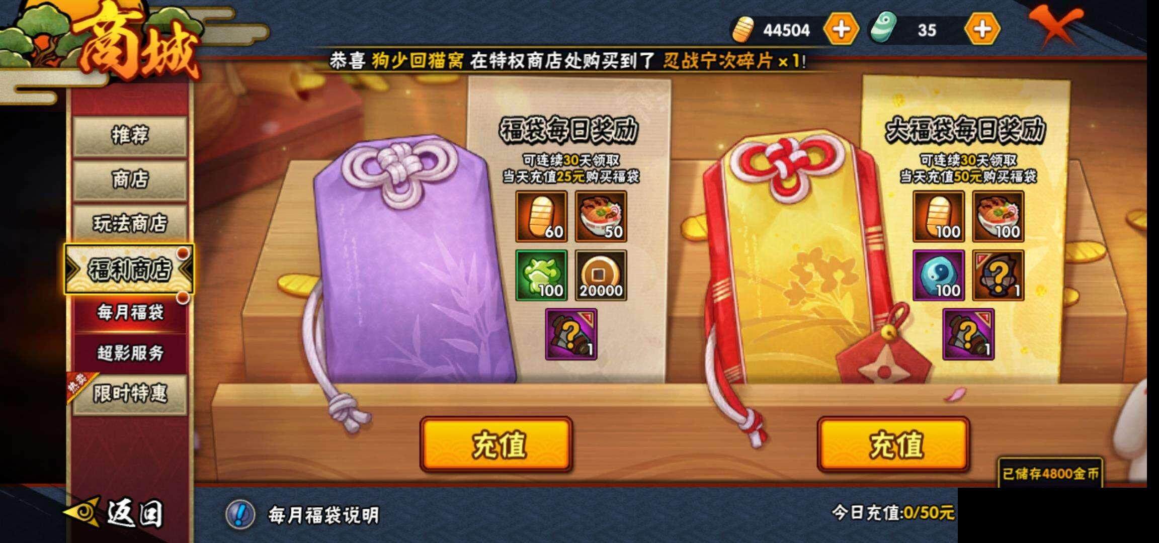 HYEY38903火影忍者账号详情图25 HYEY38903火影忍者账号详情图25