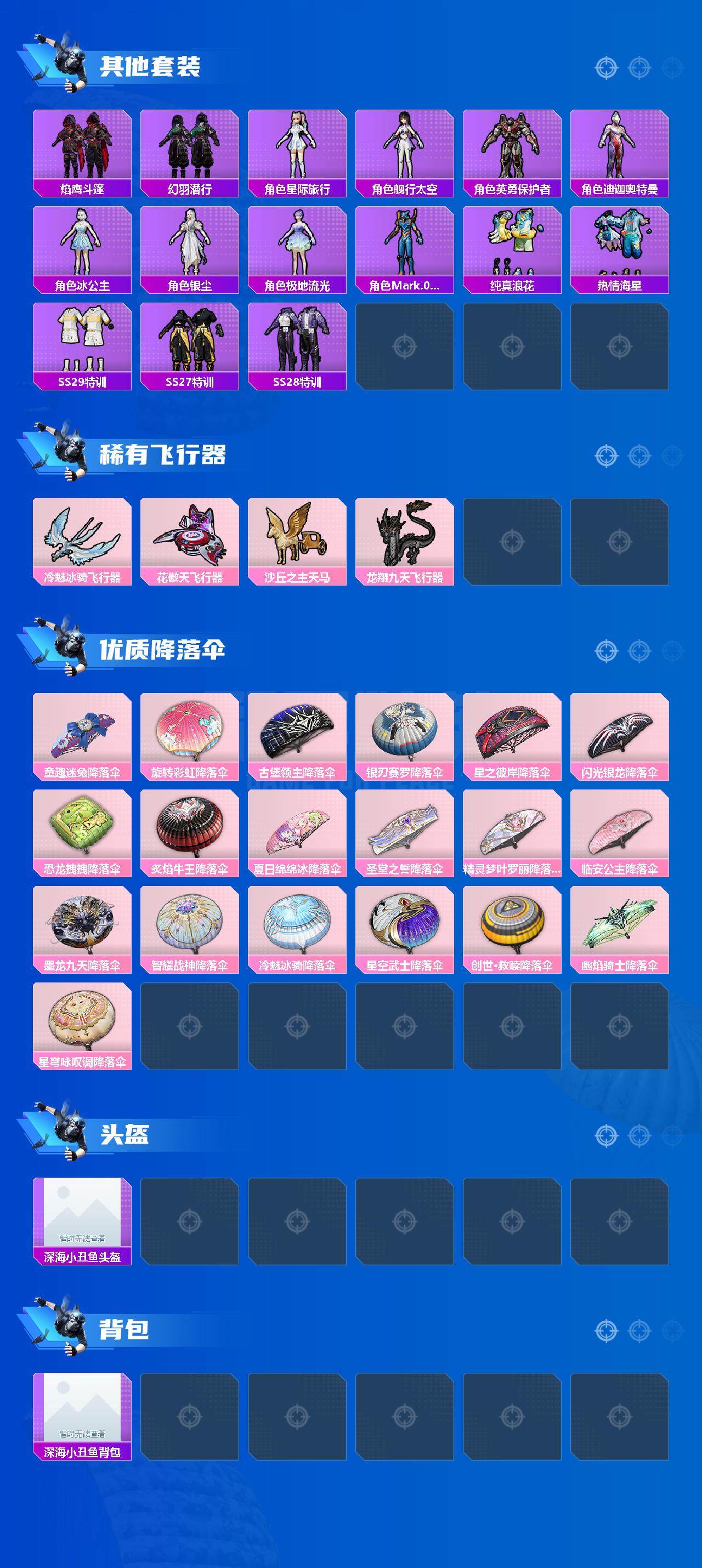 HPEY3176793和平精英账号详情图5