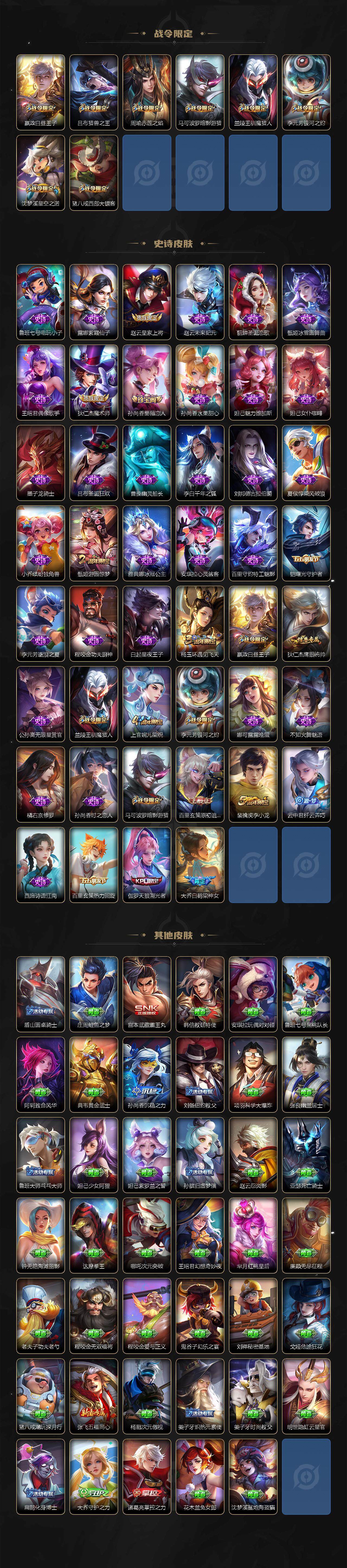 WZEY3109940王者荣耀账号详情图3 WZEY3109940王者荣耀账号详情图3