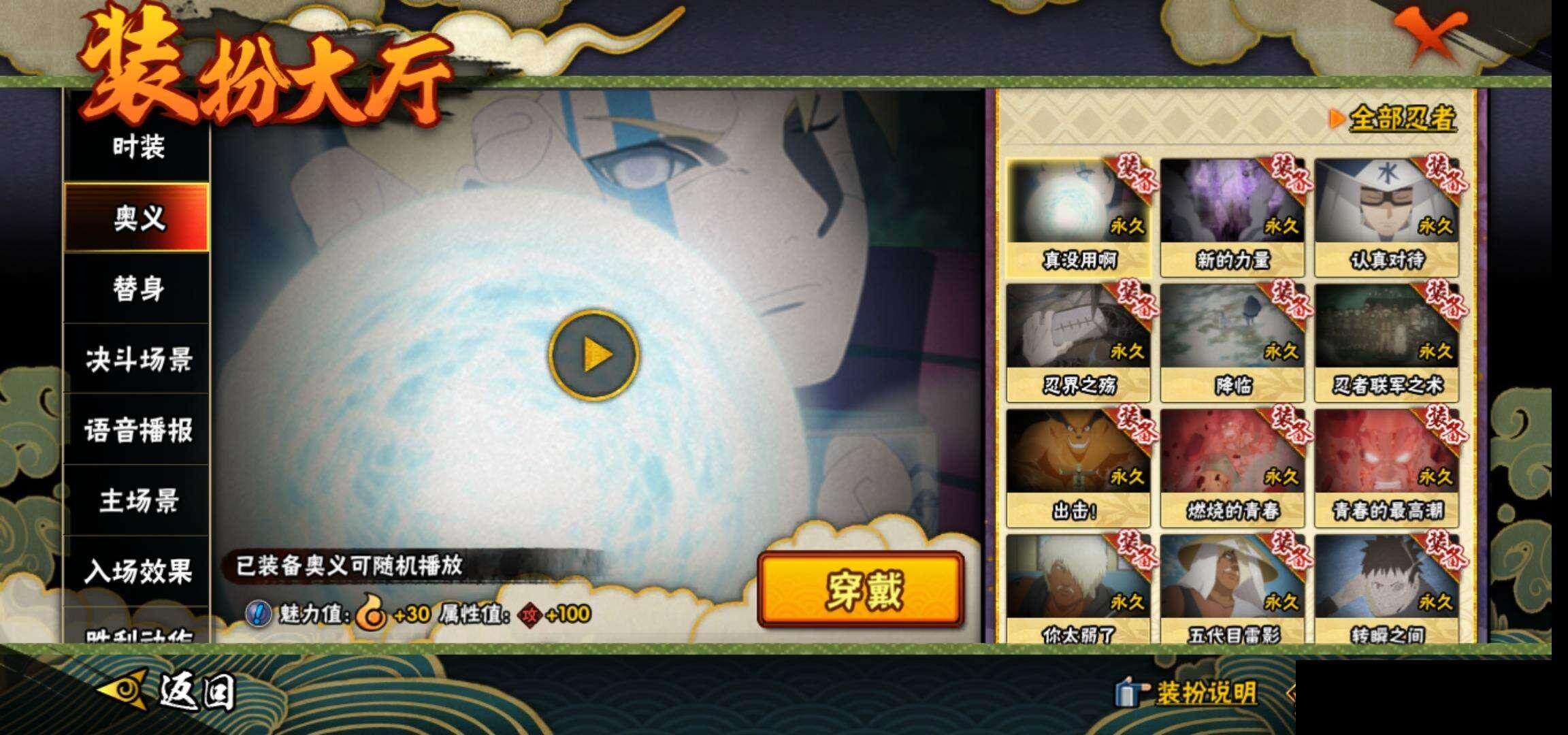 HYEY38910火影忍者账号详情图17 HYEY38910火影忍者账号详情图17