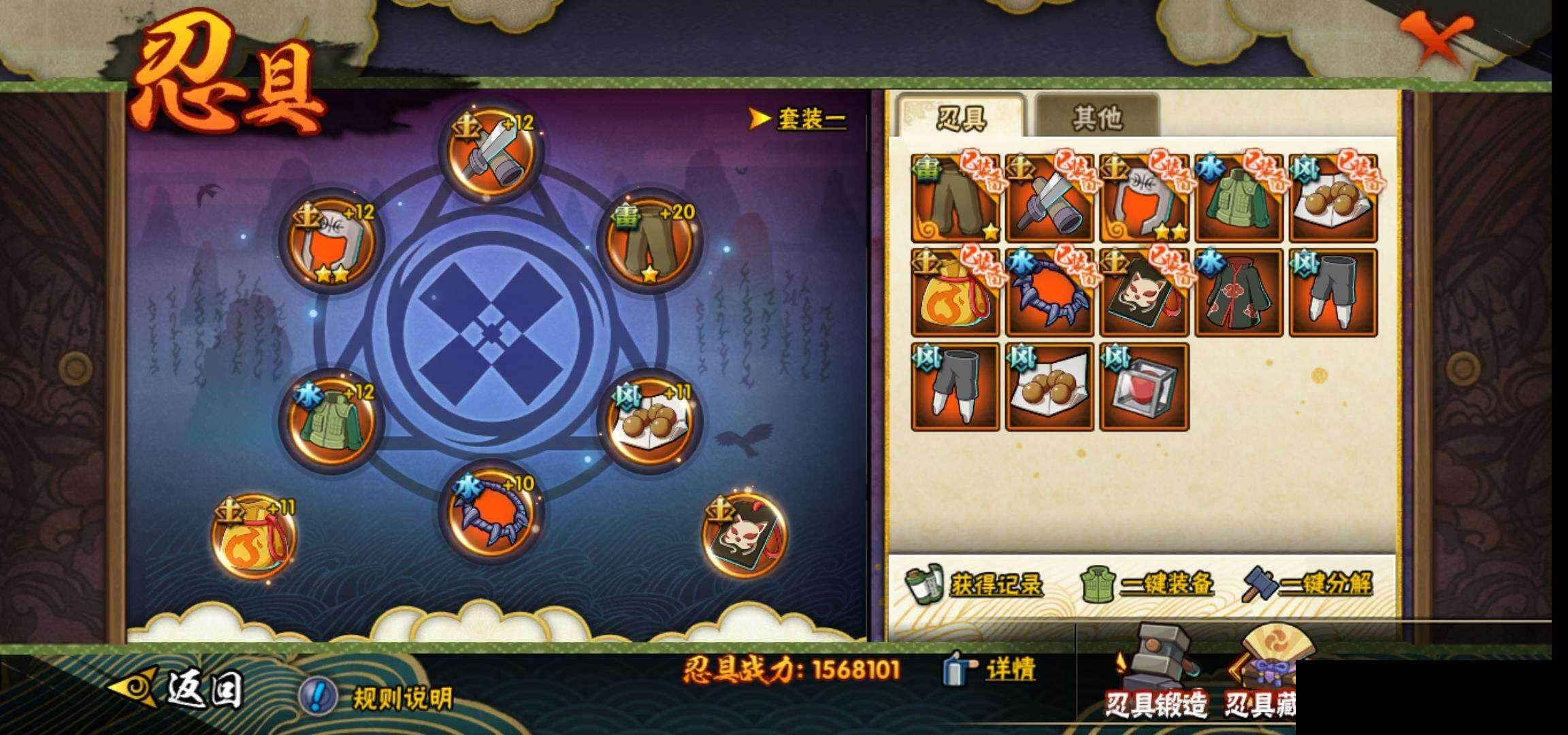 HYEY38910火影忍者账号详情图24 HYEY38910火影忍者账号详情图24
