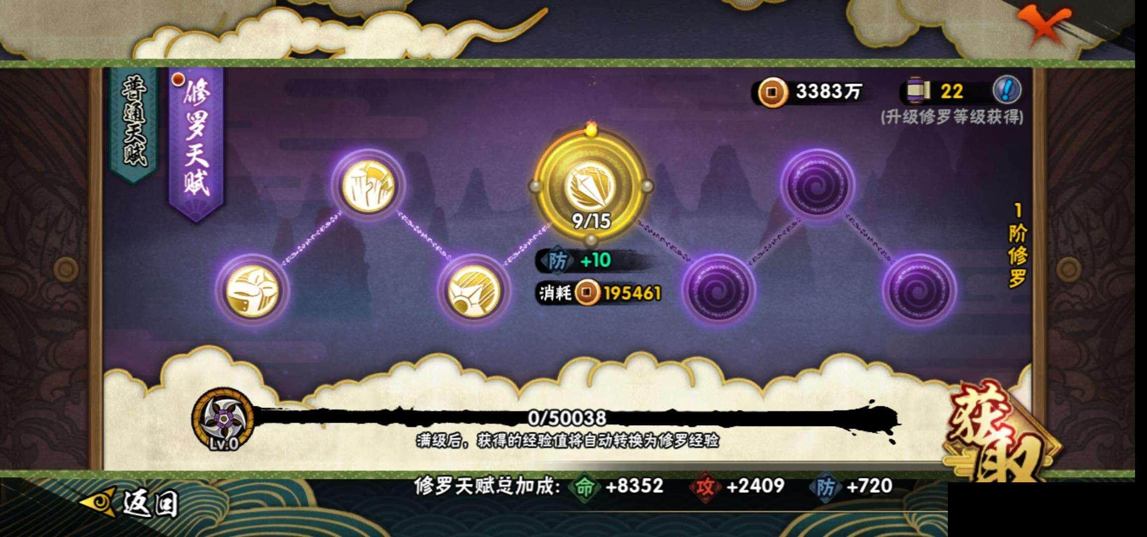 HYEY38910火影忍者账号详情图25 HYEY38910火影忍者账号详情图25