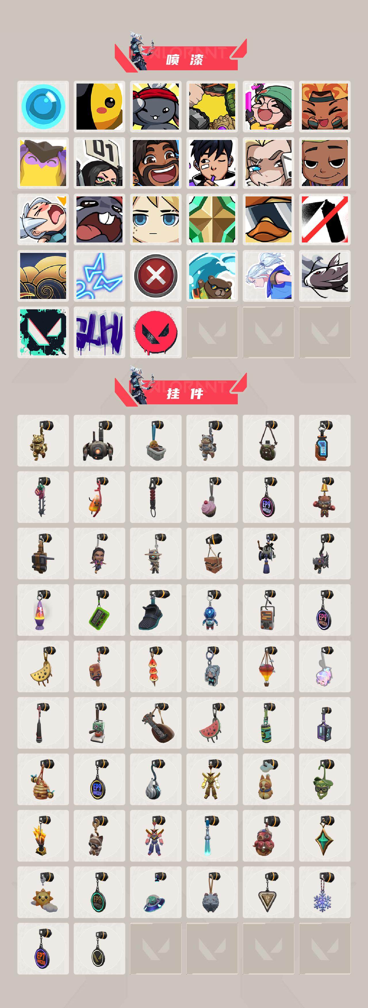 WWQEY33652无畏契约账号详情图5