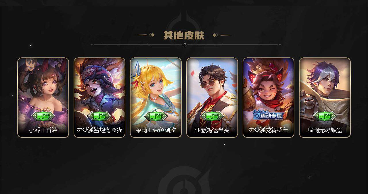 WZ033109891王者荣耀账号详情图6