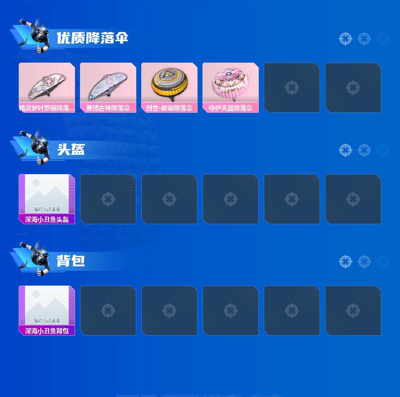 HPEY3180086和平精英账号详情图5 HPEY3180086和平精英账号详情图5