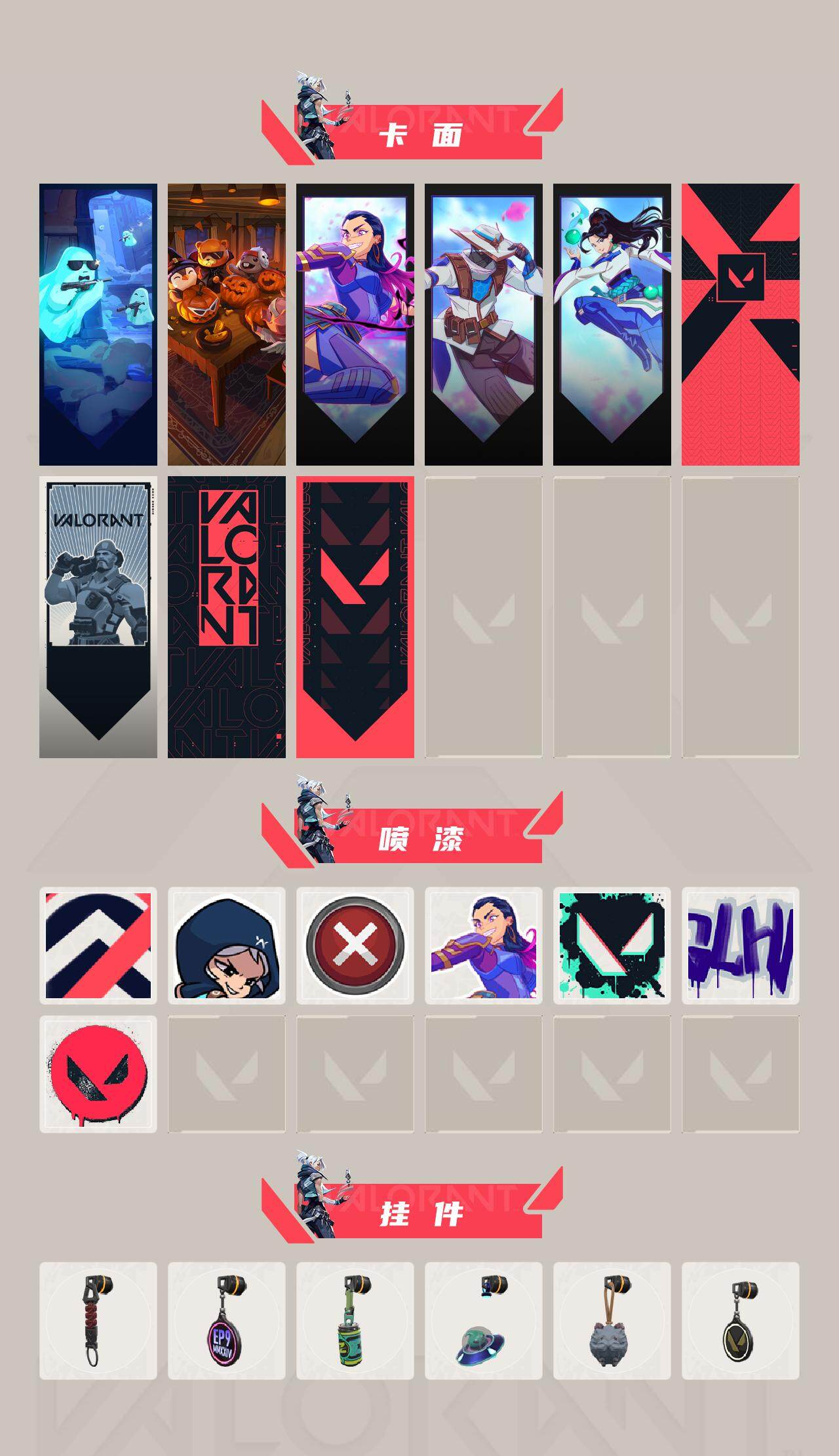 WWQEY33634无畏契约账号详情图3