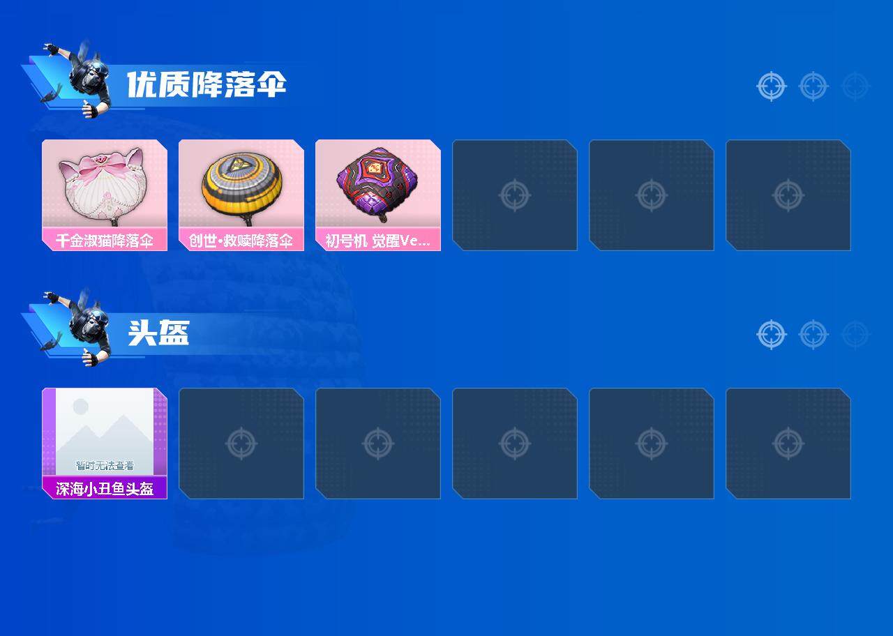 HPEY3180072和平精英账号详情图4 HPEY3180072和平精英账号详情图4