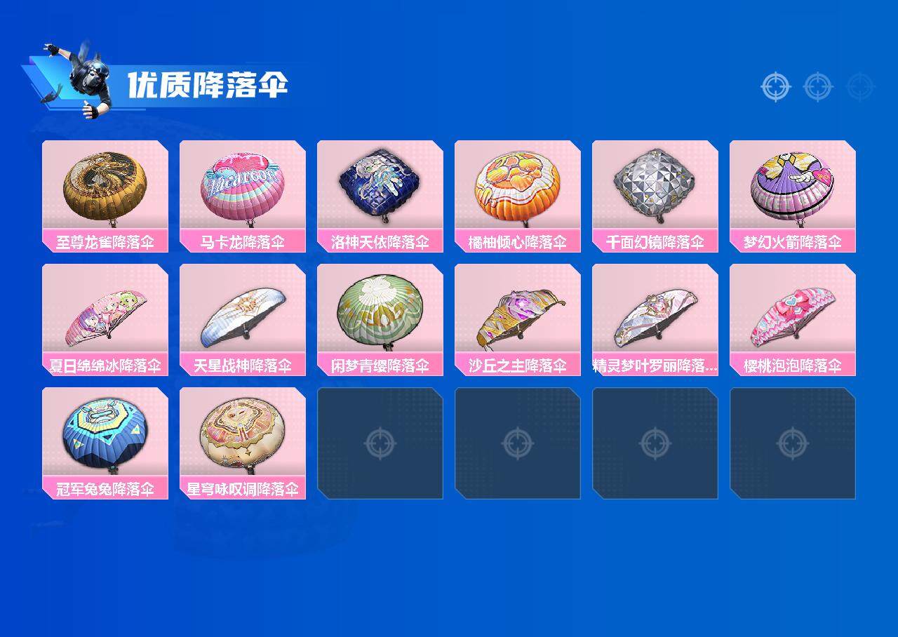 HPEY3180666和平精英账号详情图6