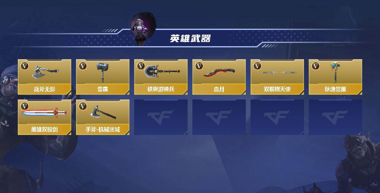 CFMEY323938枪战王者账号详情图3 CFMEY323938枪战王者账号详情图3