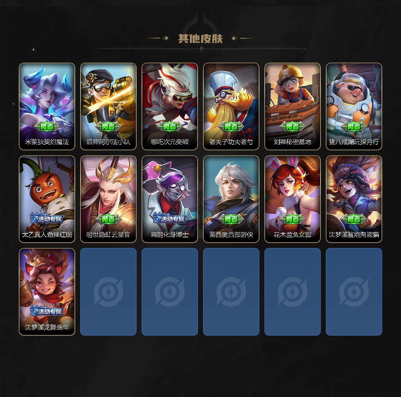 WZCMW3220197王者荣耀账号详情图4