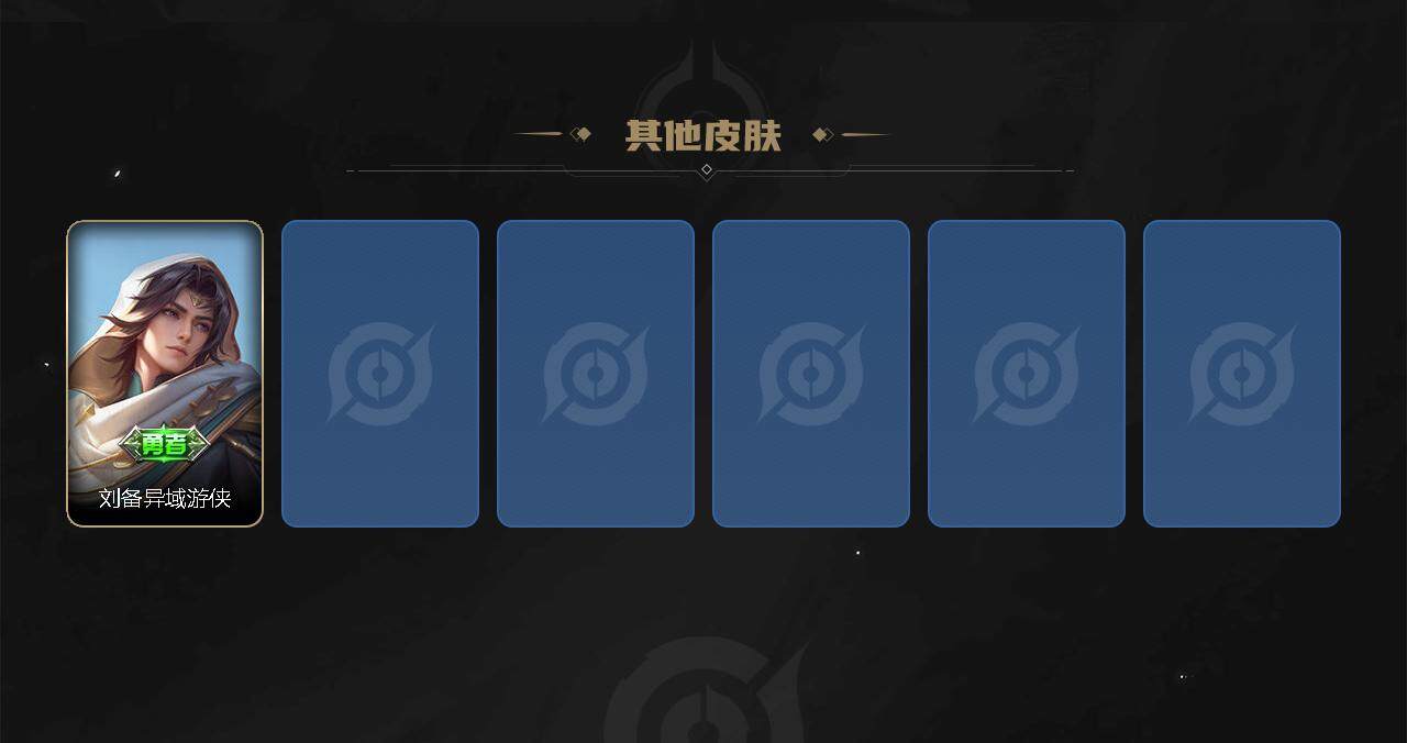WZEY3112152王者荣耀账号详情图6 WZEY3112152王者荣耀账号详情图6