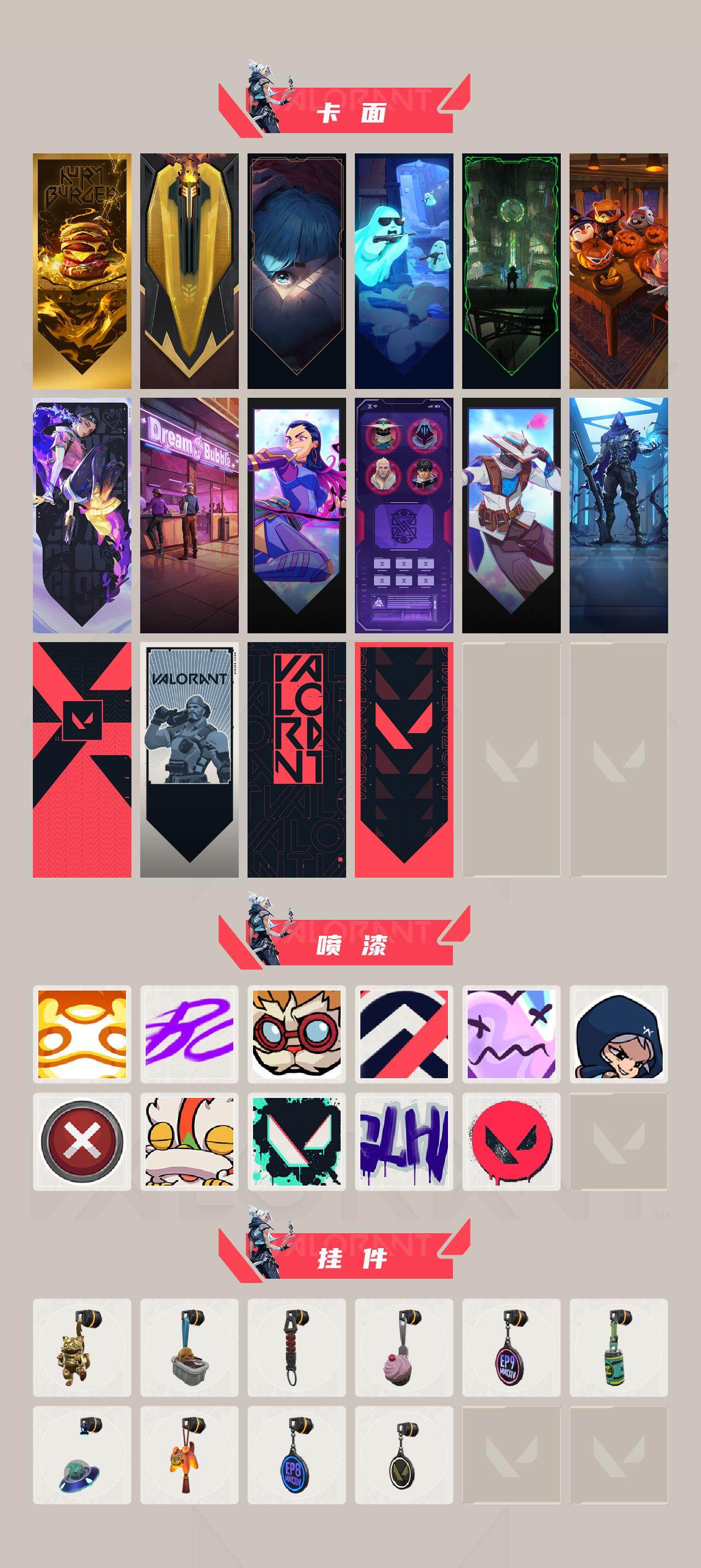 WWQEY33703无畏契约账号详情图3 WWQEY33703无畏契约账号详情图3