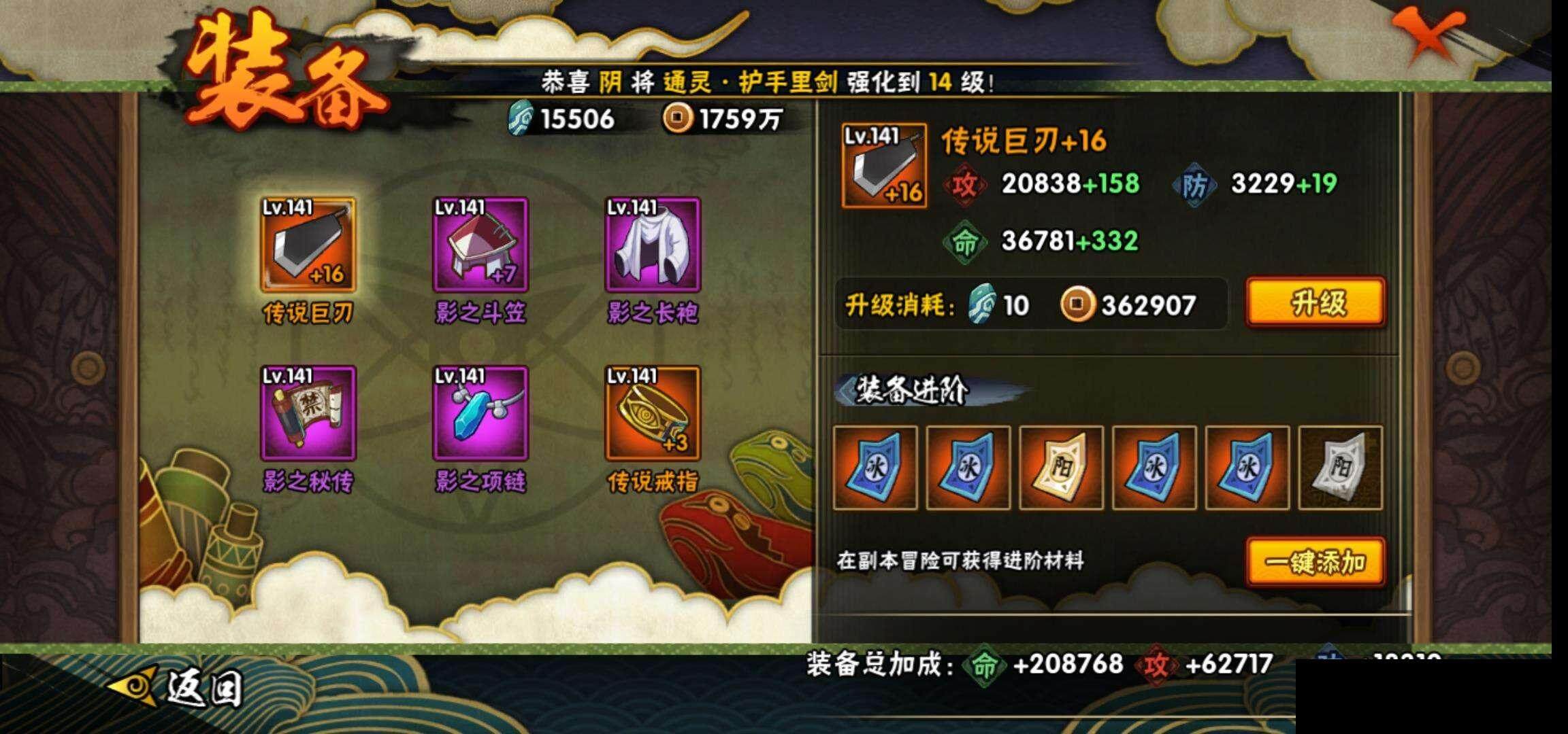 HYEY38947火影忍者账号详情图19 HYEY38947火影忍者账号详情图19