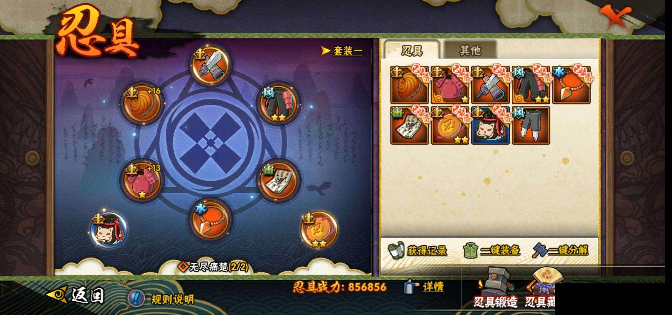 HYEY38947火影忍者账号详情图22 HYEY38947火影忍者账号详情图22