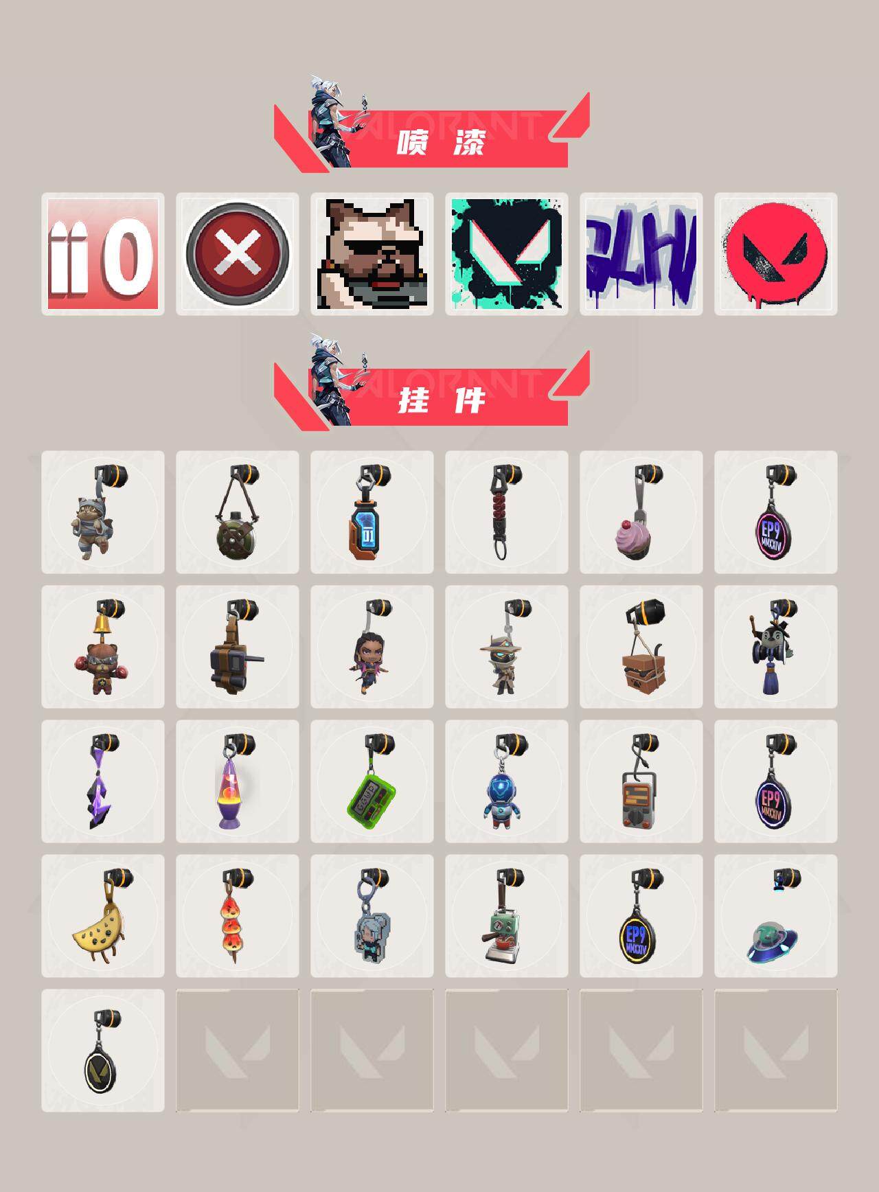 WWQEY33860无畏契约账号详情图4 WWQEY33860无畏契约账号详情图4