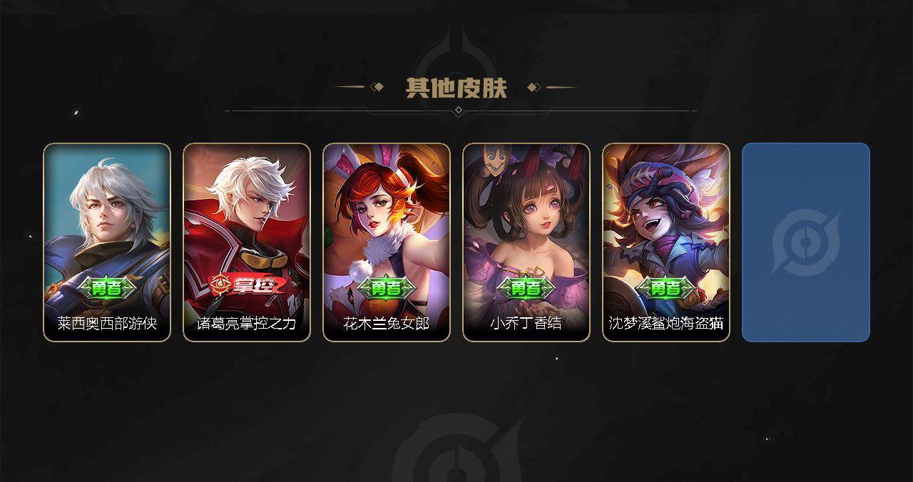 WZCMW3181076王者荣耀账号详情图8 WZCMW3181076王者荣耀账号详情图8
