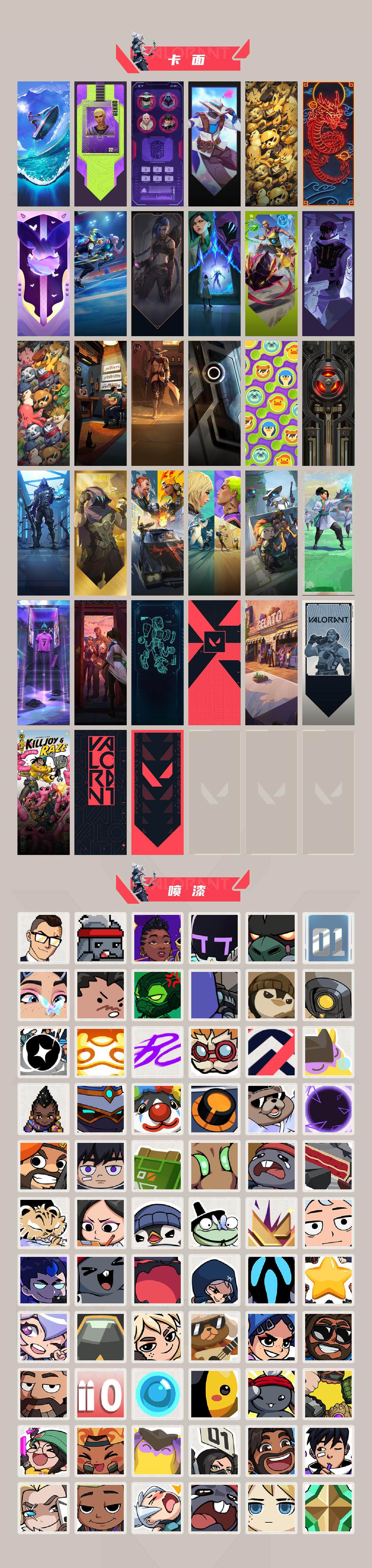 WWQEY33884无畏契约账号详情图5 WWQEY33884无畏契约账号详情图5