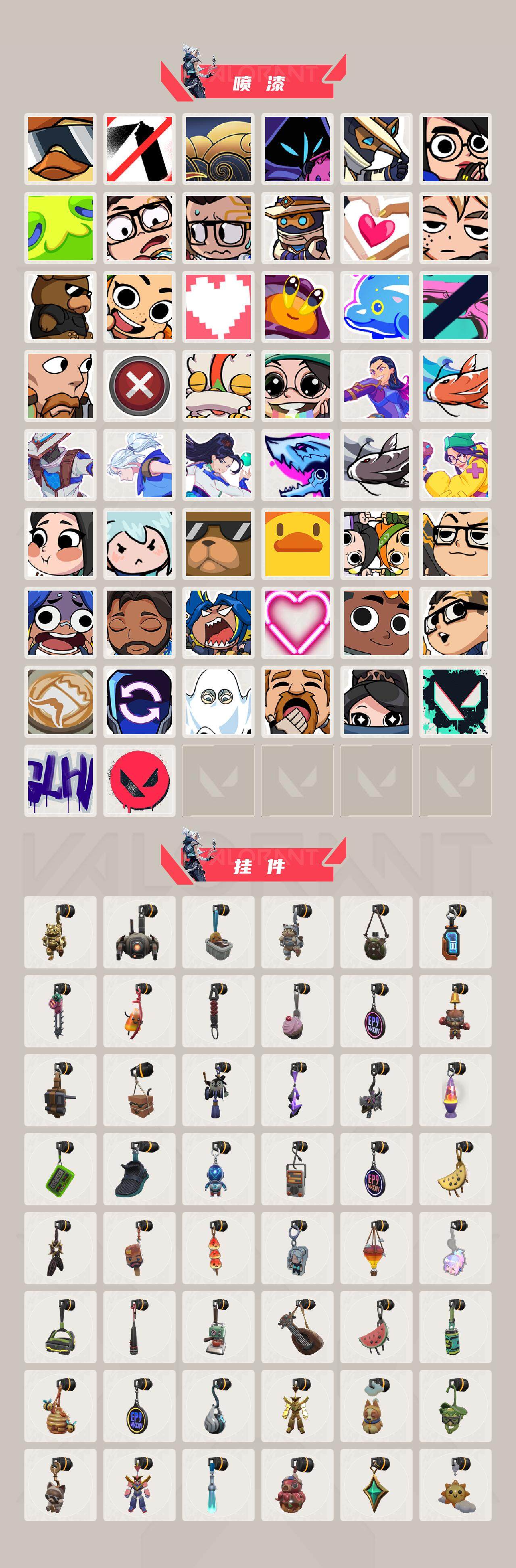 WWQEY33884无畏契约账号详情图6 WWQEY33884无畏契约账号详情图6