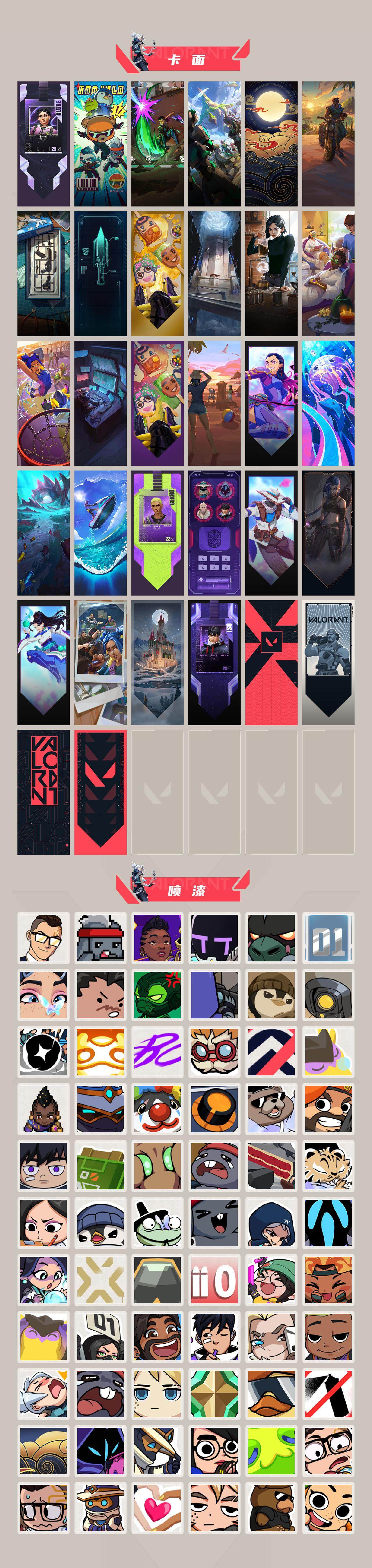 WWQEY33885无畏契约账号详情图4 WWQEY33885无畏契约账号详情图4