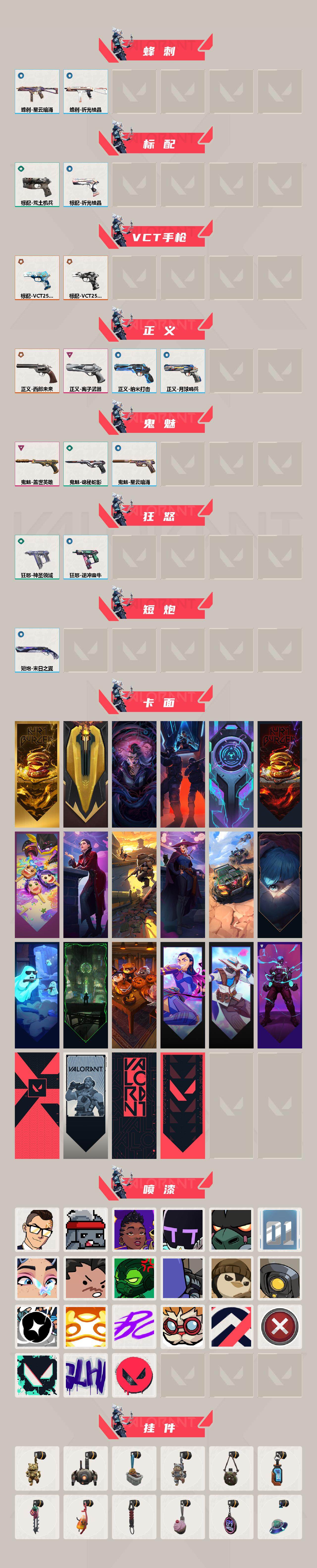 WWQEY33882无畏契约账号详情图3 WWQEY33882无畏契约账号详情图3