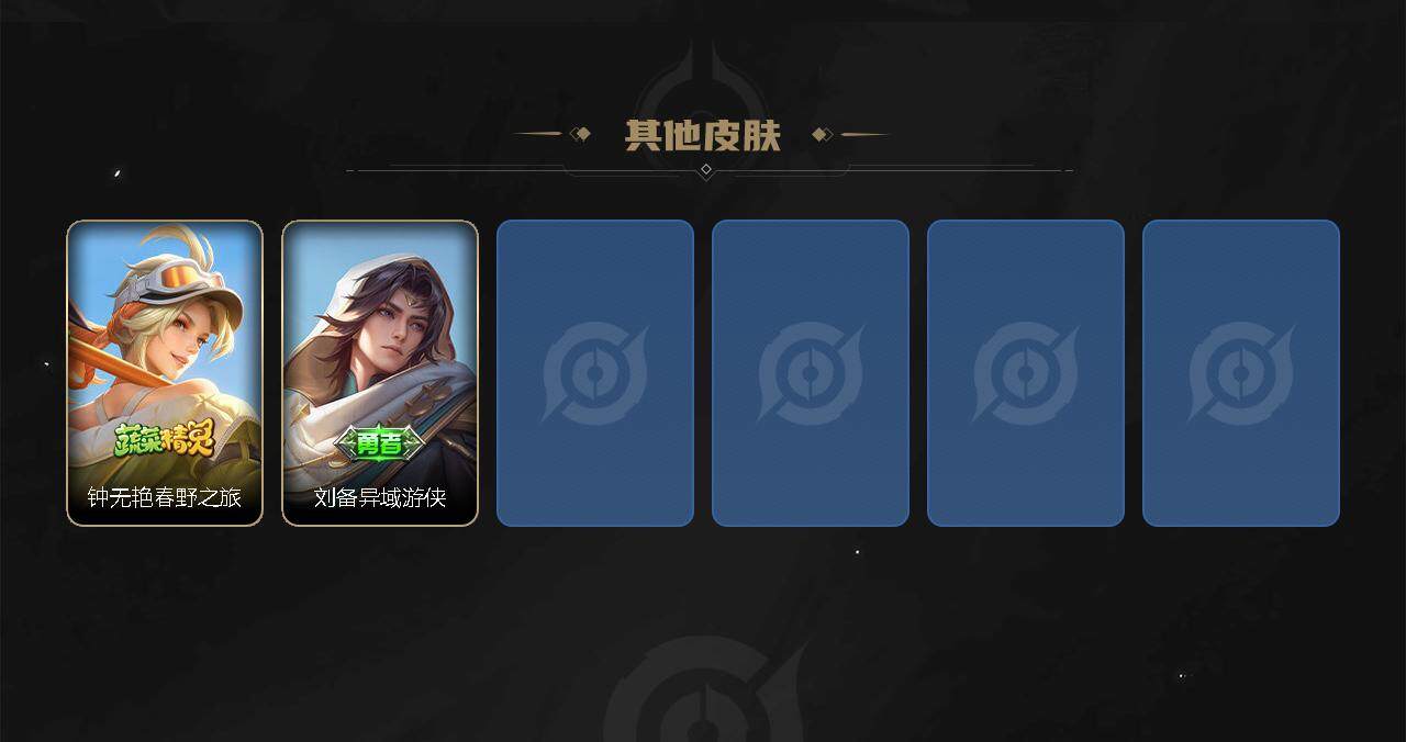 WZEY3114999王者荣耀账号详情图3 WZEY3114999王者荣耀账号详情图3
