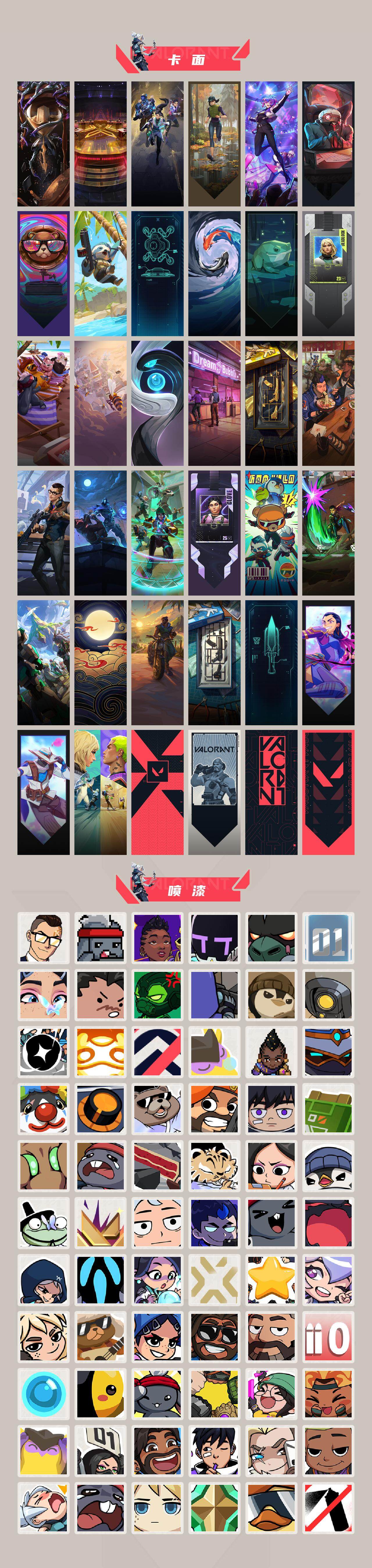 WWQEY33915无畏契约账号详情图4 WWQEY33915无畏契约账号详情图4