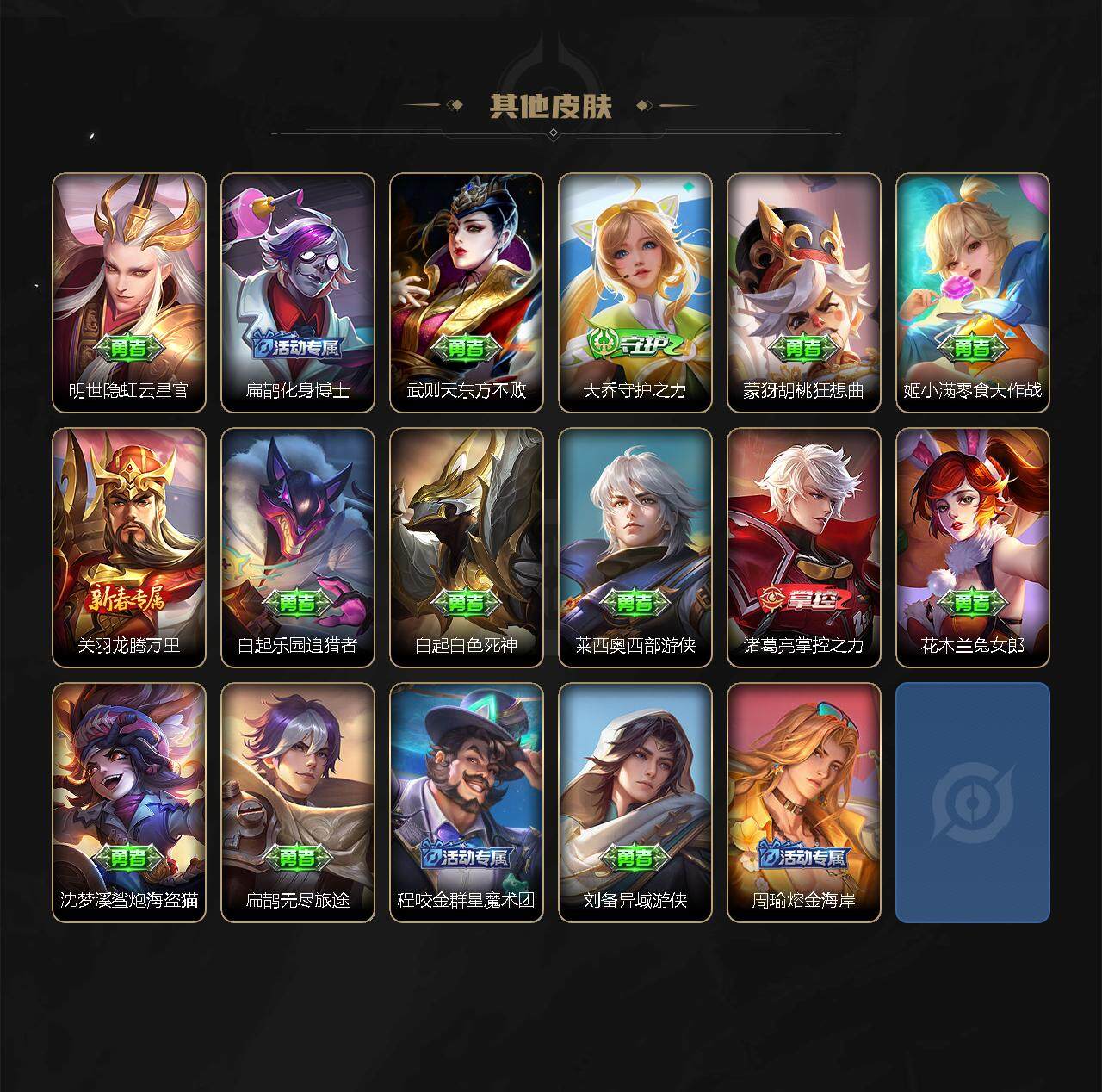 WZEY3115001王者荣耀账号详情图6