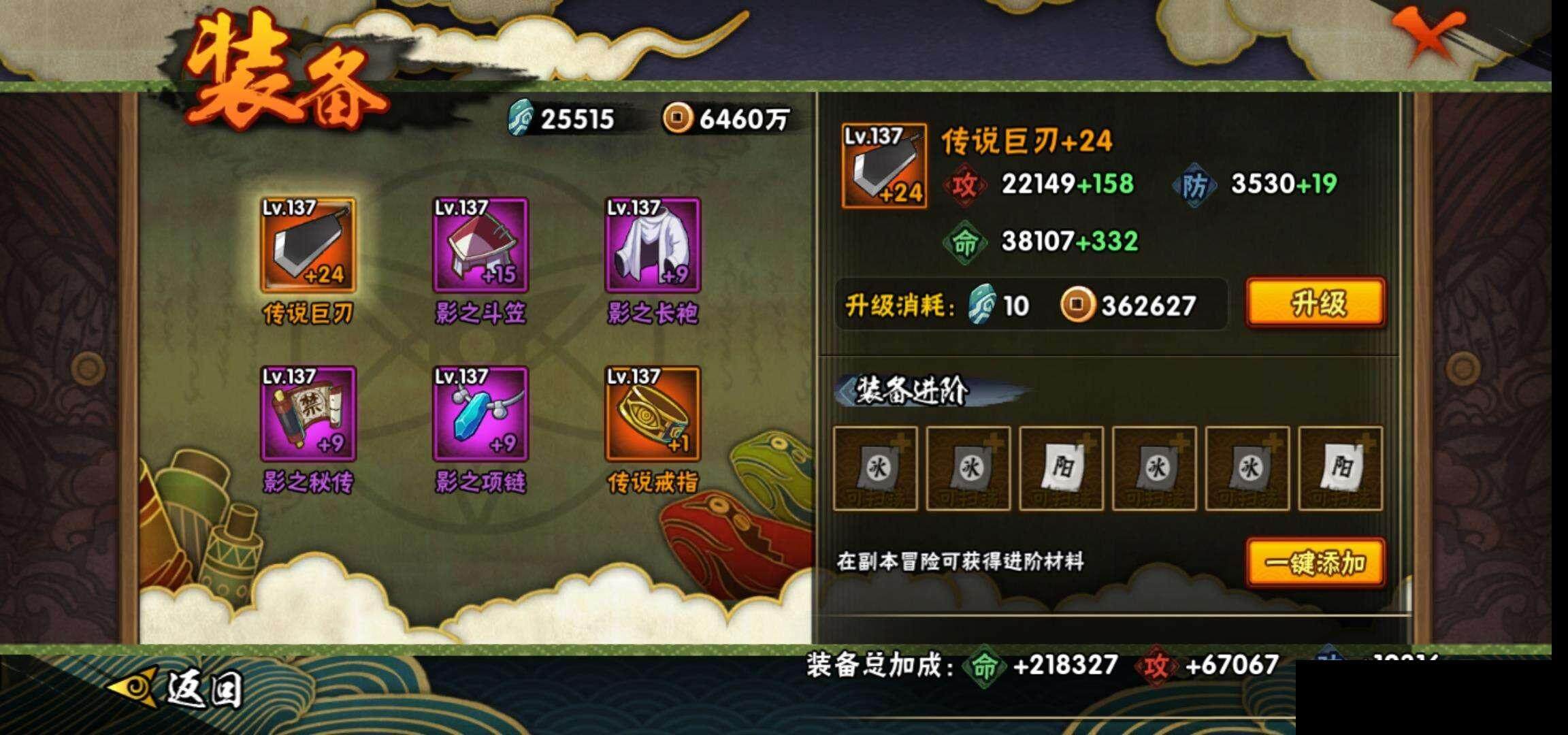 HYEY38983火影忍者账号详情图19 HYEY38983火影忍者账号详情图19