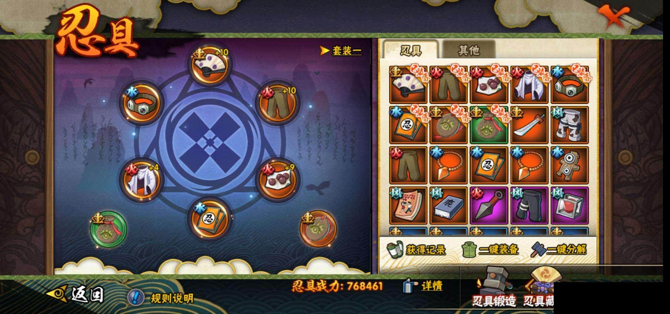 HYEY38983火影忍者账号详情图22 HYEY38983火影忍者账号详情图22
