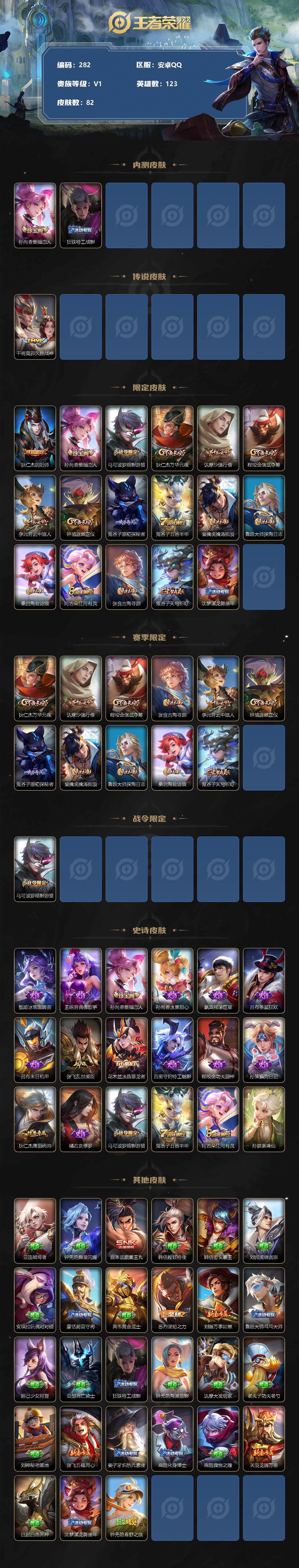 WZCMW3220227王者荣耀账号详情图3 WZCMW3220227王者荣耀账号详情图3