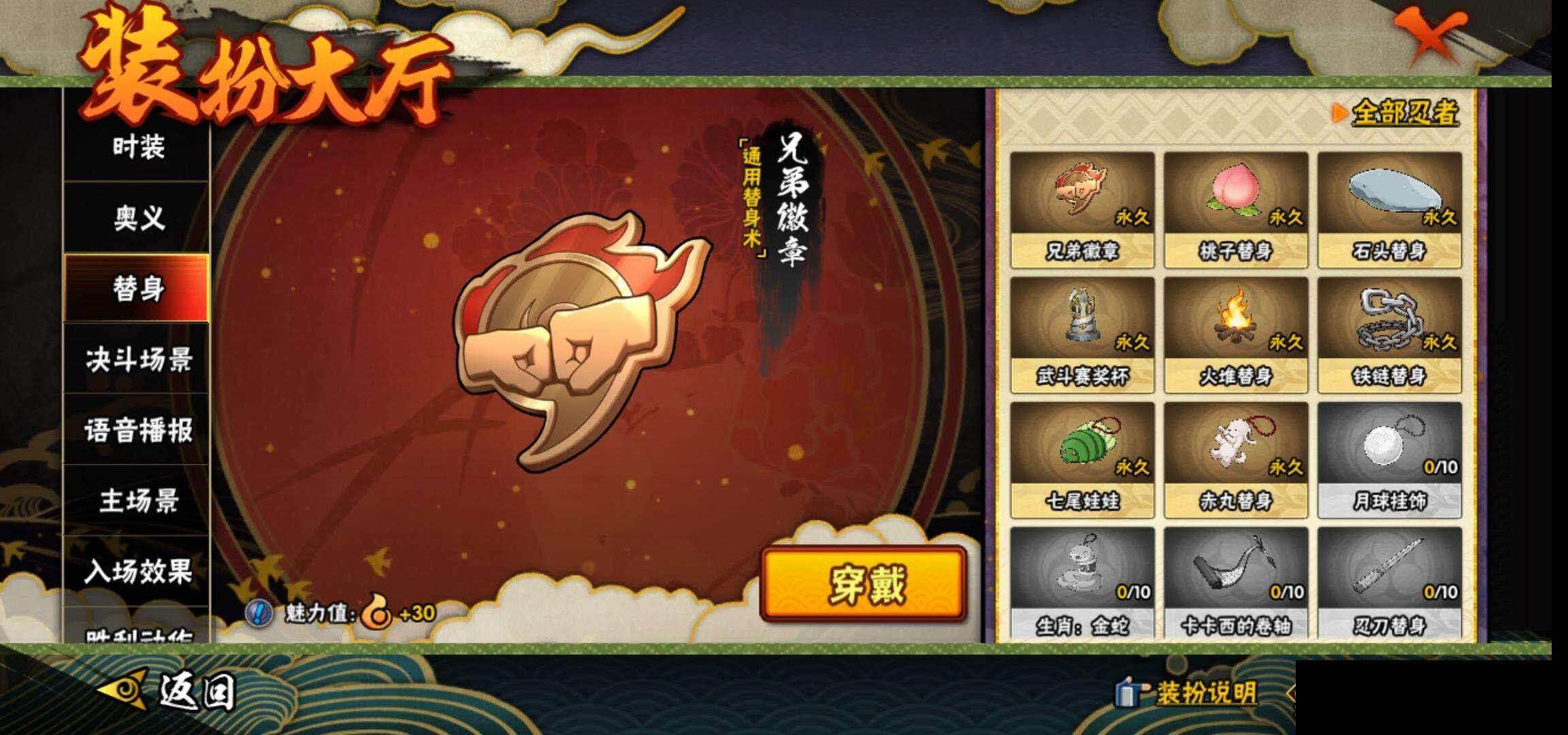 HYEY39001火影忍者账号详情图16 HYEY39001火影忍者账号详情图16