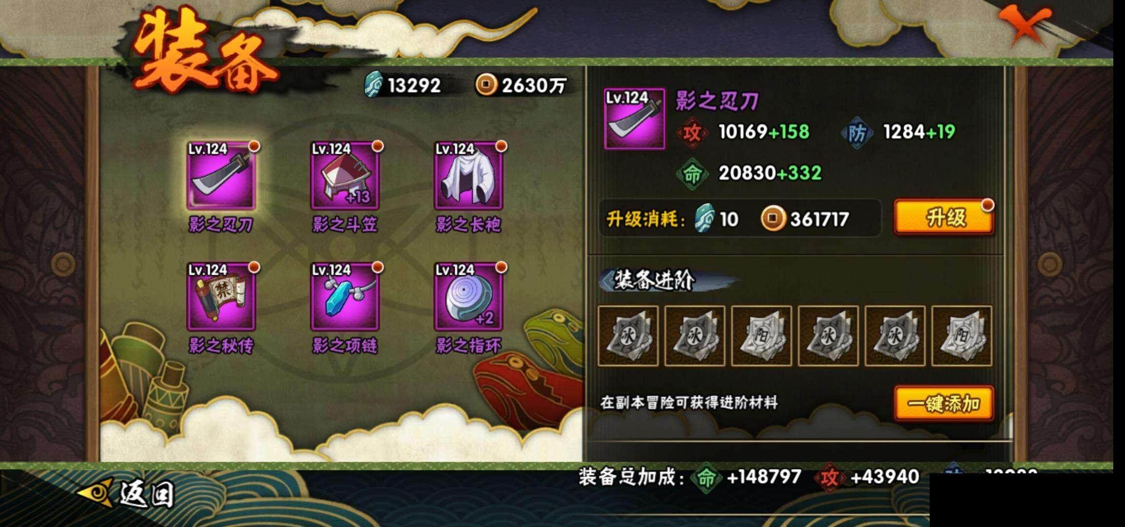 HYEY39001火影忍者账号详情图19 HYEY39001火影忍者账号详情图19