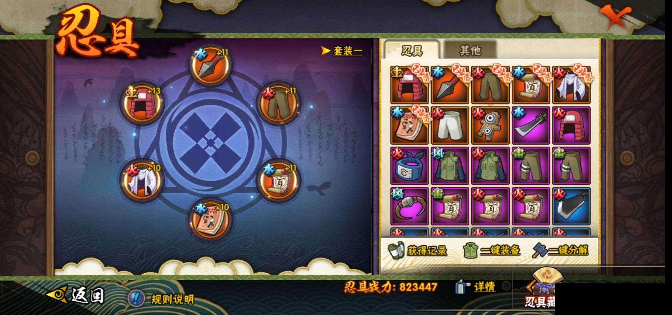 HYEY39001火影忍者账号详情图22 HYEY39001火影忍者账号详情图22
