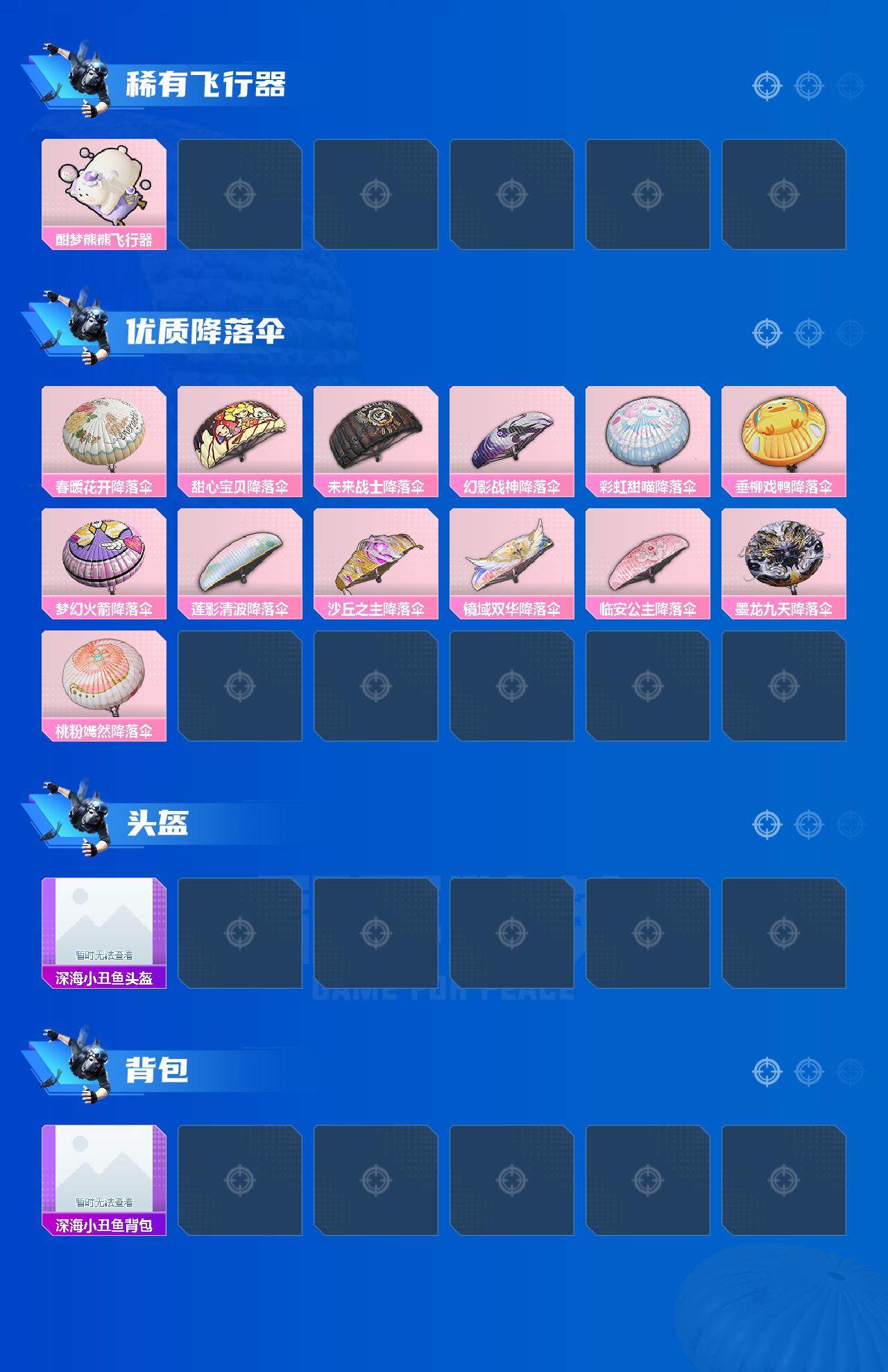HPEY3194164和平精英账号详情图5 HPEY3194164和平精英账号详情图5