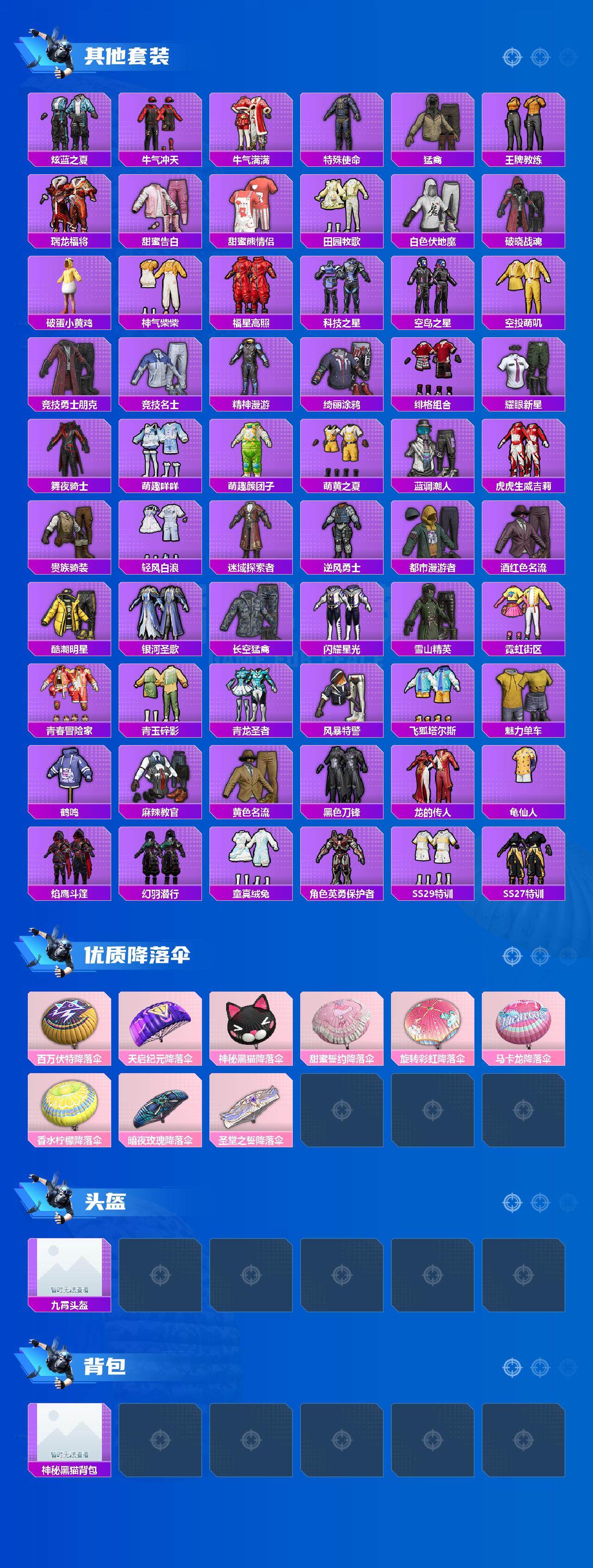 HPCMW3274297和平精英账号详情图5