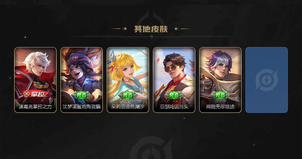 WZEY3122176王者荣耀账号详情图4 WZEY3122176王者荣耀账号详情图4