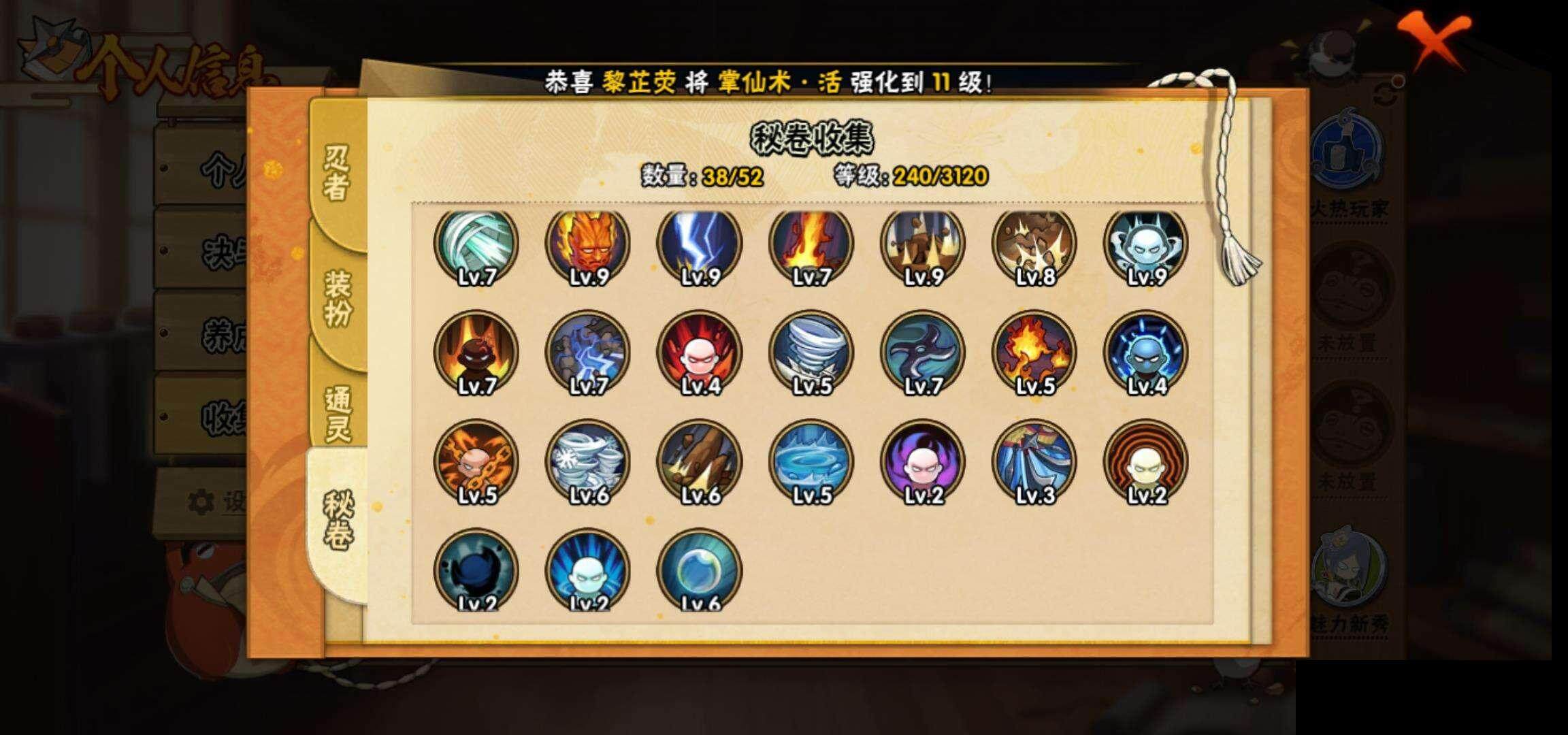 HYEY39060火影忍者账号详情图10 HYEY39060火影忍者账号详情图10