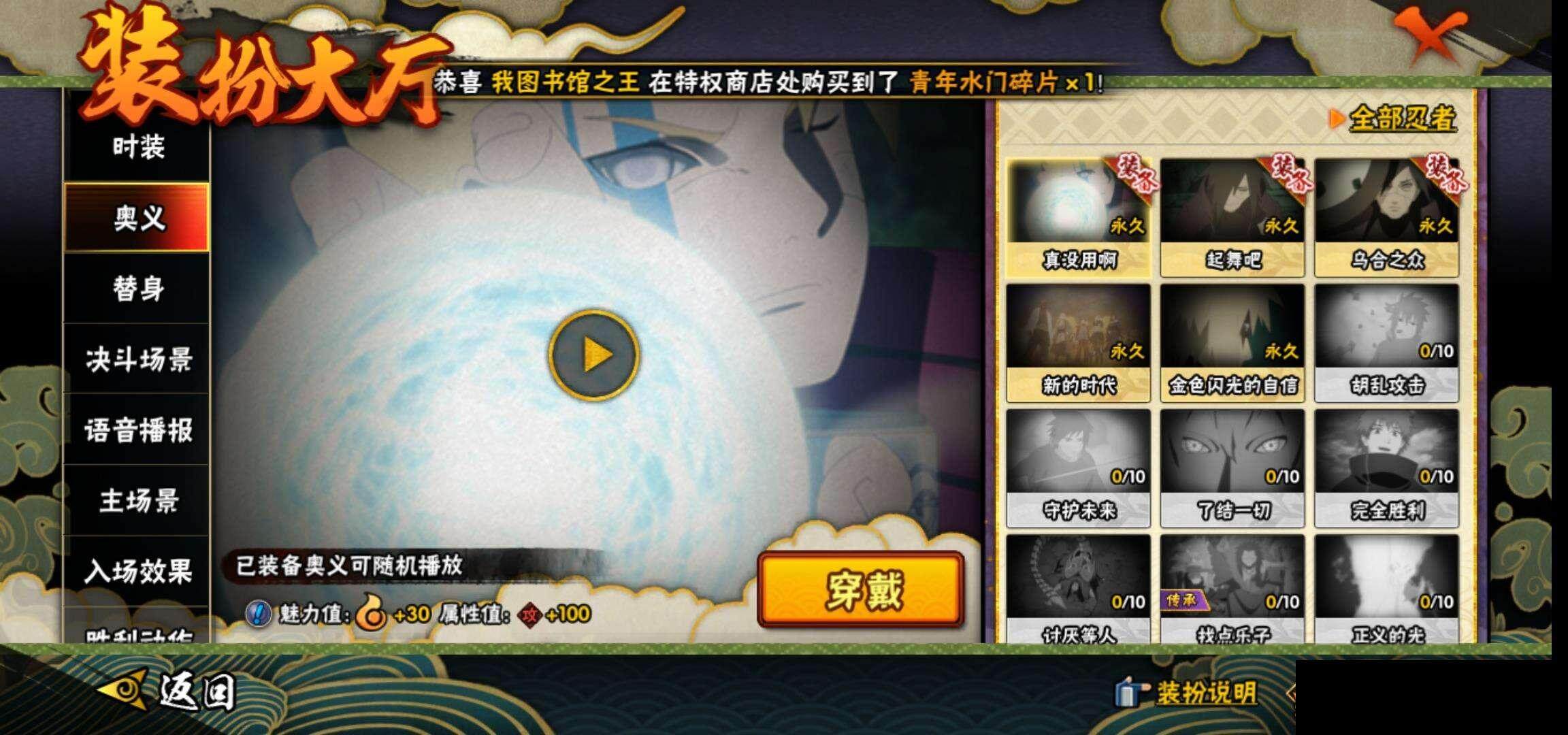 HYEY39060火影忍者账号详情图15 HYEY39060火影忍者账号详情图15