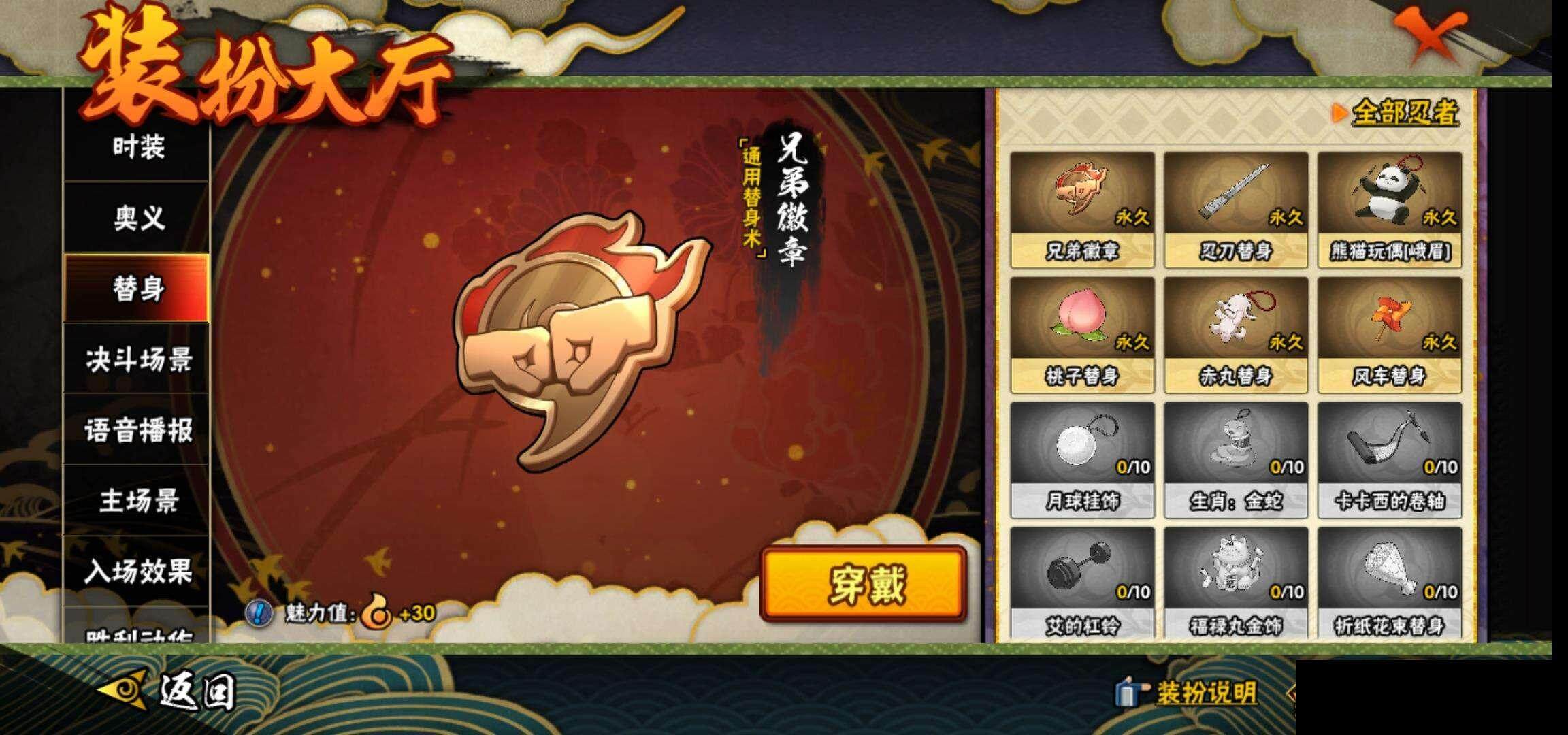 HYEY39060火影忍者账号详情图16 HYEY39060火影忍者账号详情图16