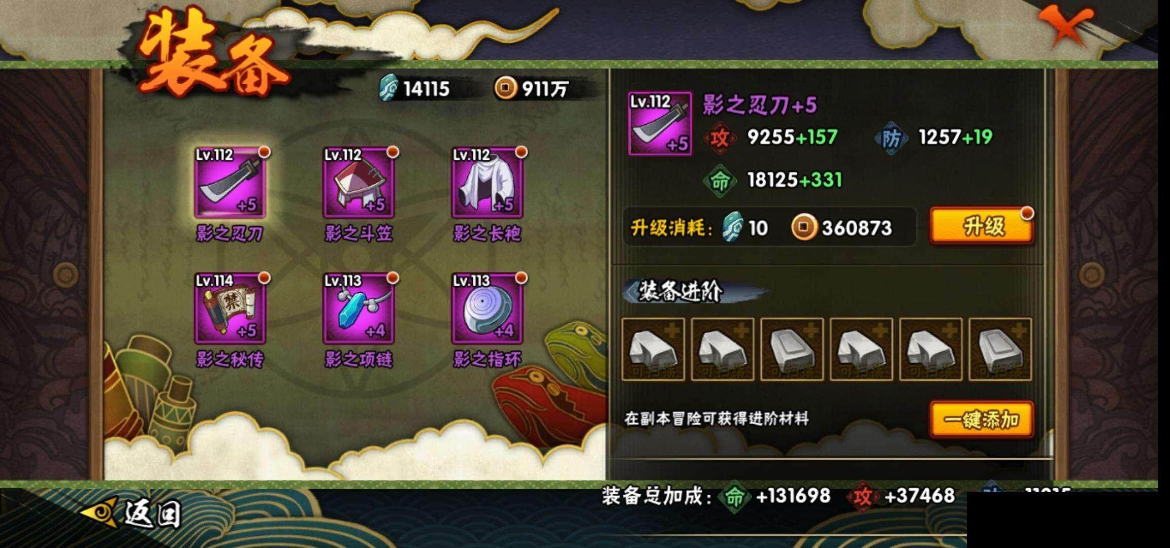 HYEY39060火影忍者账号详情图19 HYEY39060火影忍者账号详情图19