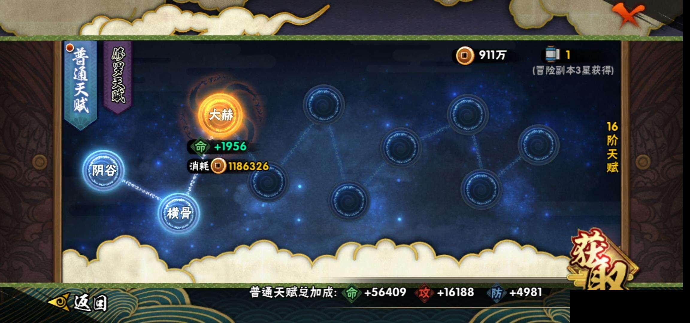HYEY39060火影忍者账号详情图23 HYEY39060火影忍者账号详情图23