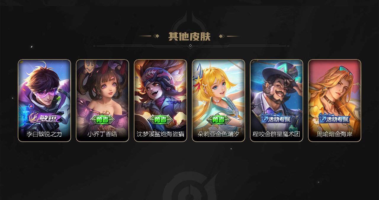 WZ033122466王者荣耀账号详情图6 WZ033122466王者荣耀账号详情图6