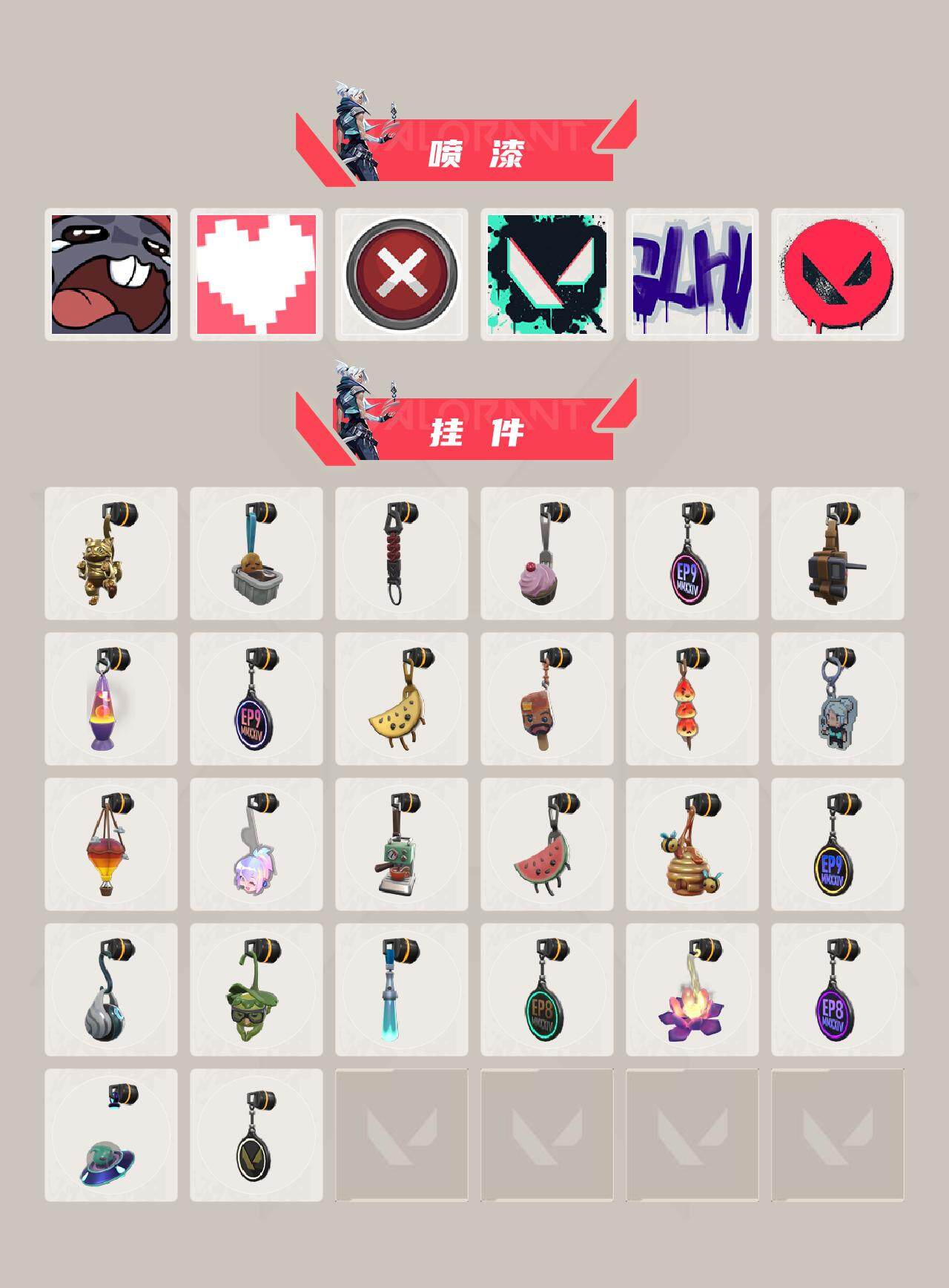 WWQEY34029无畏契约账号详情图4 WWQEY34029无畏契约账号详情图4
