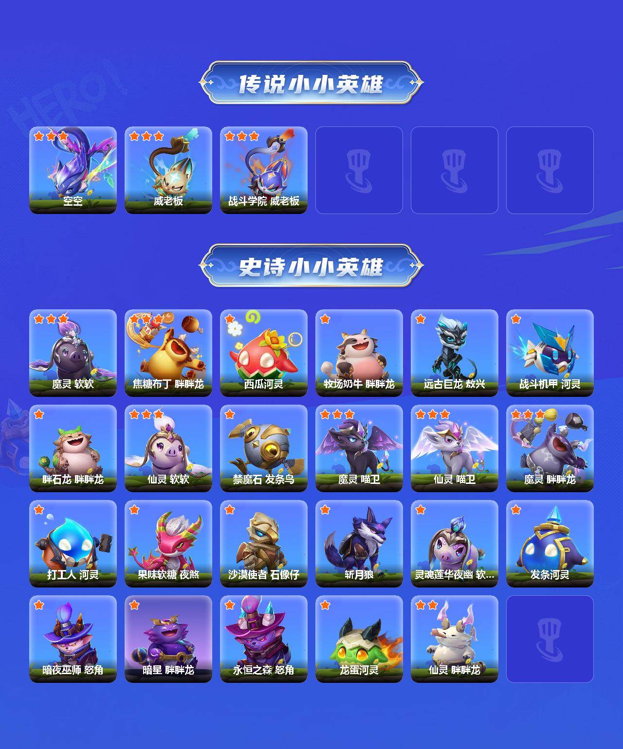 JCCEY31162金铲铲之战账号详情图3 JCCEY31162金铲铲之战账号详情图3