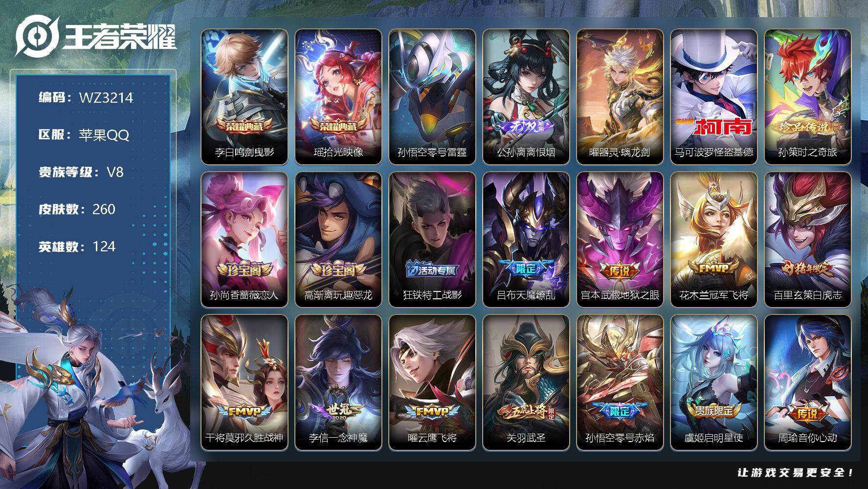 王者荣耀账号苹果QQ【WZ3214】【商品标题】:HC60253 小魔方61段打野 60段对抗 1W2赵怀真 1W2橘右京 1W1宫本武藏 1W1澜 1W1马超 万战吕布 万战夏洛特 万战司空震 苹果Q-V8-