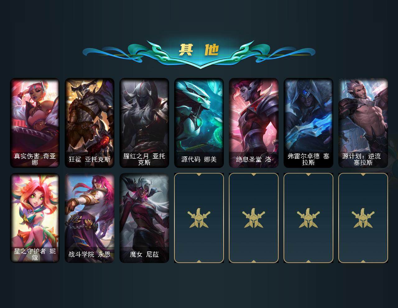 LOLEY36127英雄联盟账号详情图5 LOLEY36127英雄联盟账号详情图5