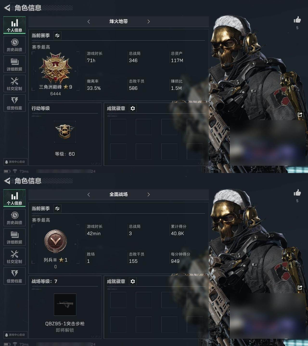 SJZCMW313737三角洲行动账号详情图3