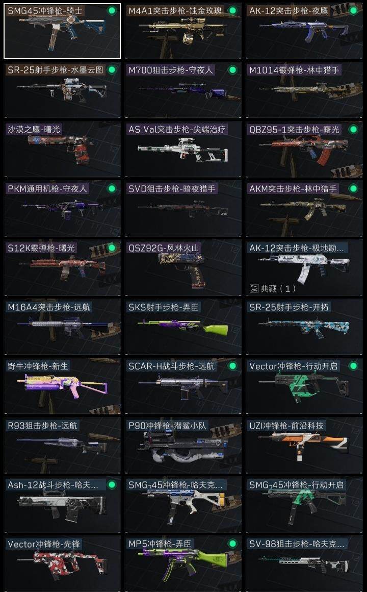 SJZCMW313737三角洲行动账号详情图6