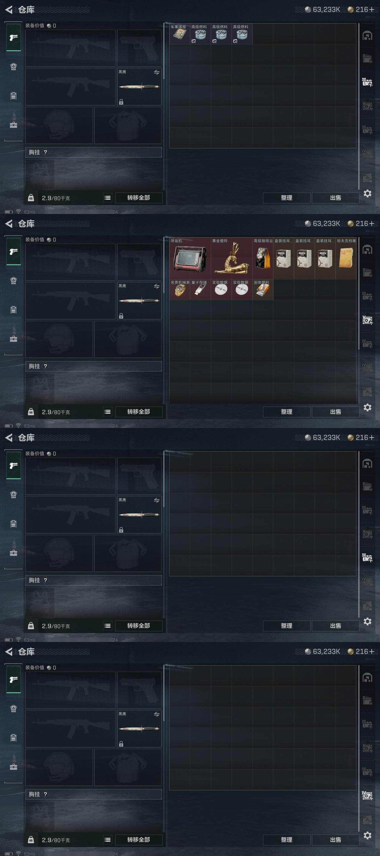 SJZCMW313737三角洲行动账号详情图10