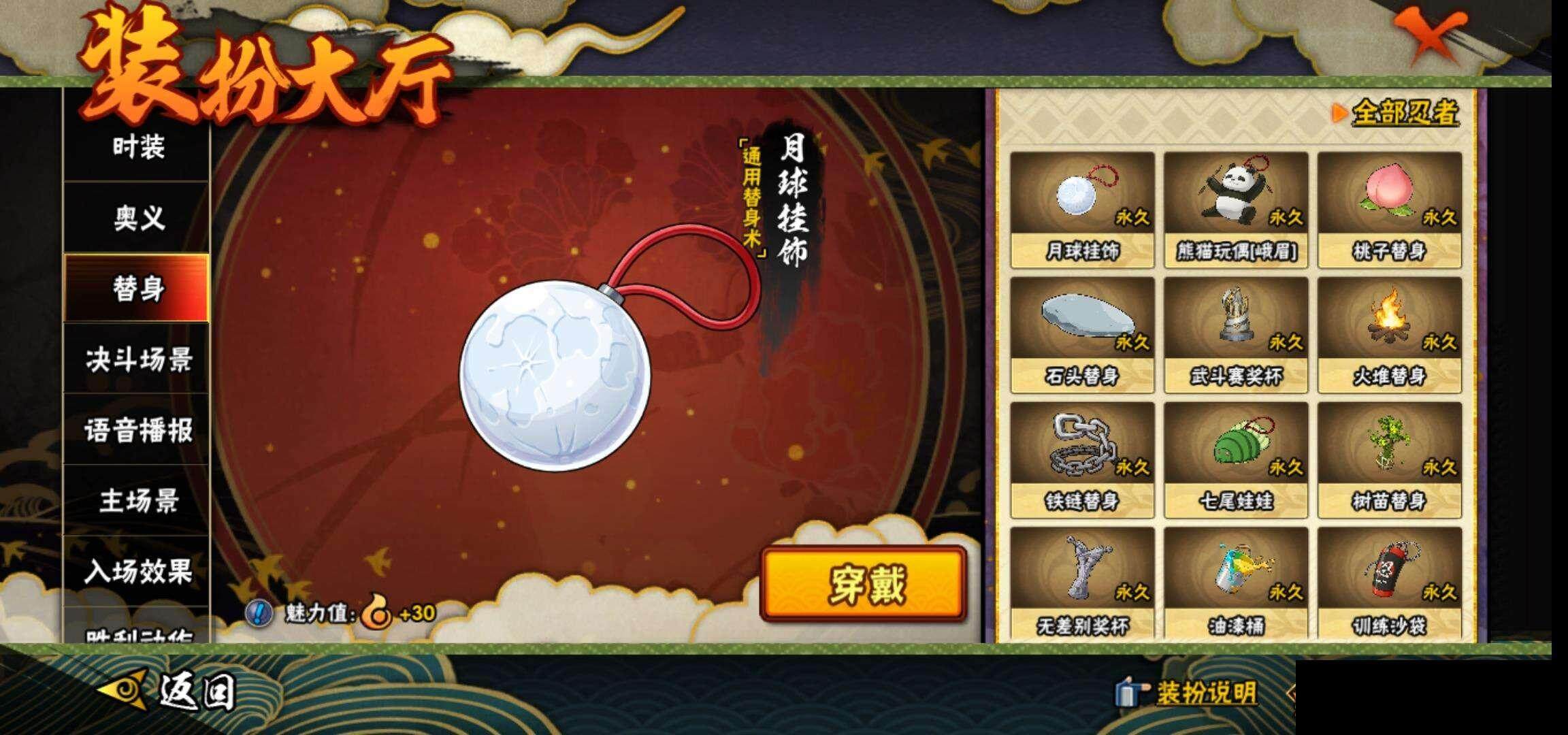 HYEY39059火影忍者账号详情图16 HYEY39059火影忍者账号详情图16